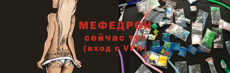 Меф mephedrone  цены   Ардатов 